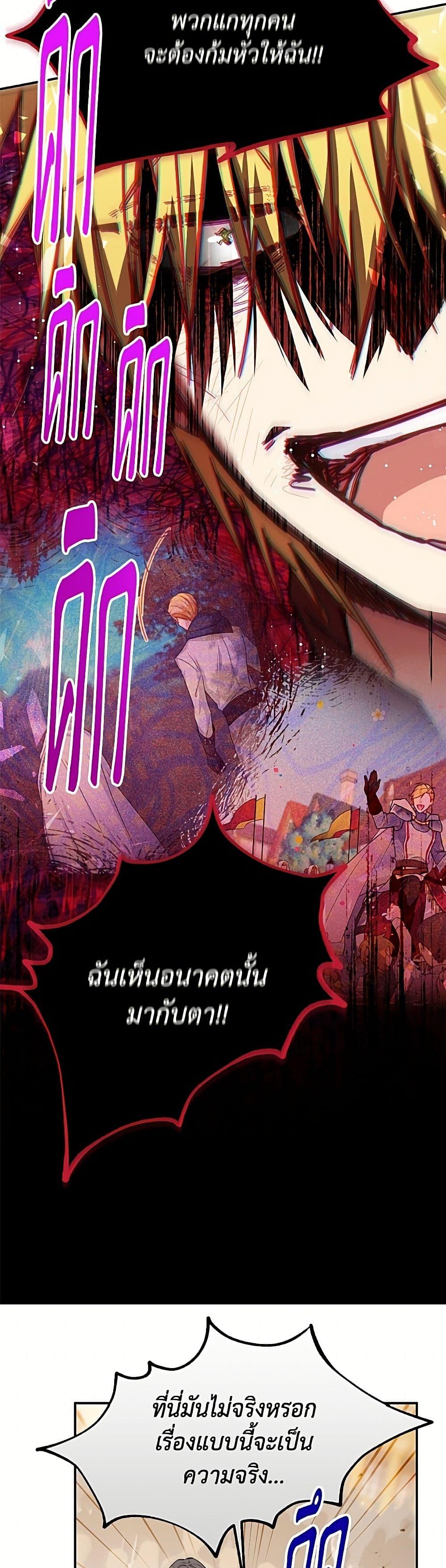 Manga-lc-com อ่านมังงะ อ่านการ์ตูน ออนไลน์ ฟรี The Soulless Duchess ตอนที่ 1 2 3 4 5 6 7 8 9 10 11 12 13 14 ฟรี ไม่มีโฆษณา Manga-lc - อ่าน มังงะ อ่าน การ์ตูน ออนไลน์ อ่านมังงะ ฟรี