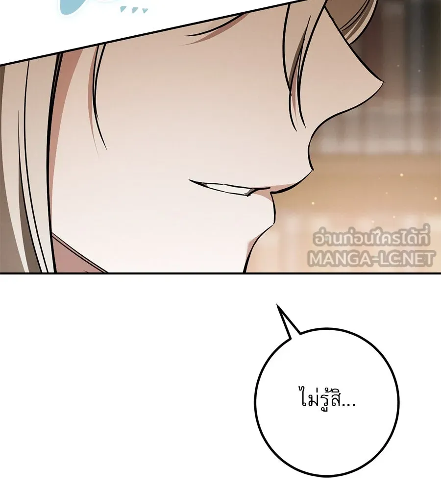 เรือนจำรัก ตอนที่ 32 รูปที่ 72