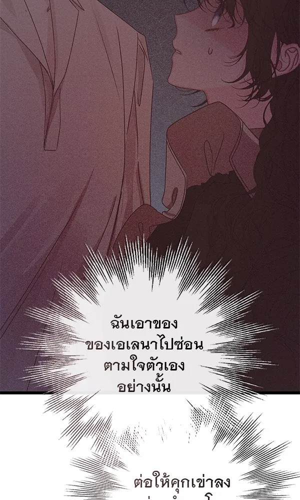ชีวิตนี้เพื่อเธอ ตอนที่ 29 รูปที่ 14
