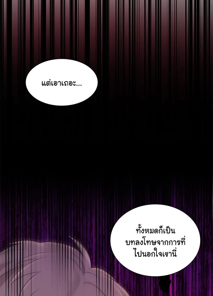 เพลิงแค้นผลาญใจ ตอนที่ 38 รูปที่ 103