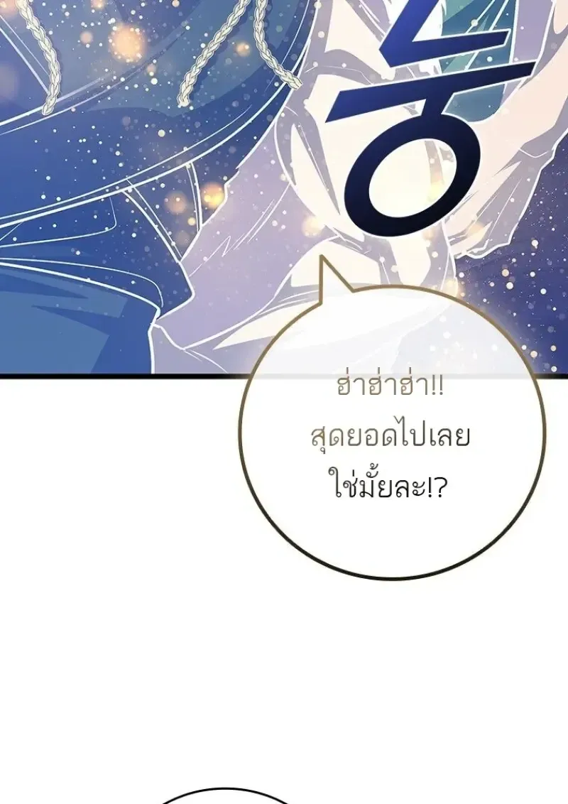 Dragon-Devouring Mage ย_อนเวลาจอมเวทย_กล_นม_งกร ตอนที่ ตอนที่ 137 รูปที่ 33