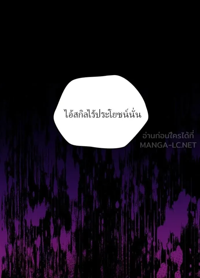 เป้าหมายครั้งที่ 2 ตอนที่ 66 รูปที่ 32