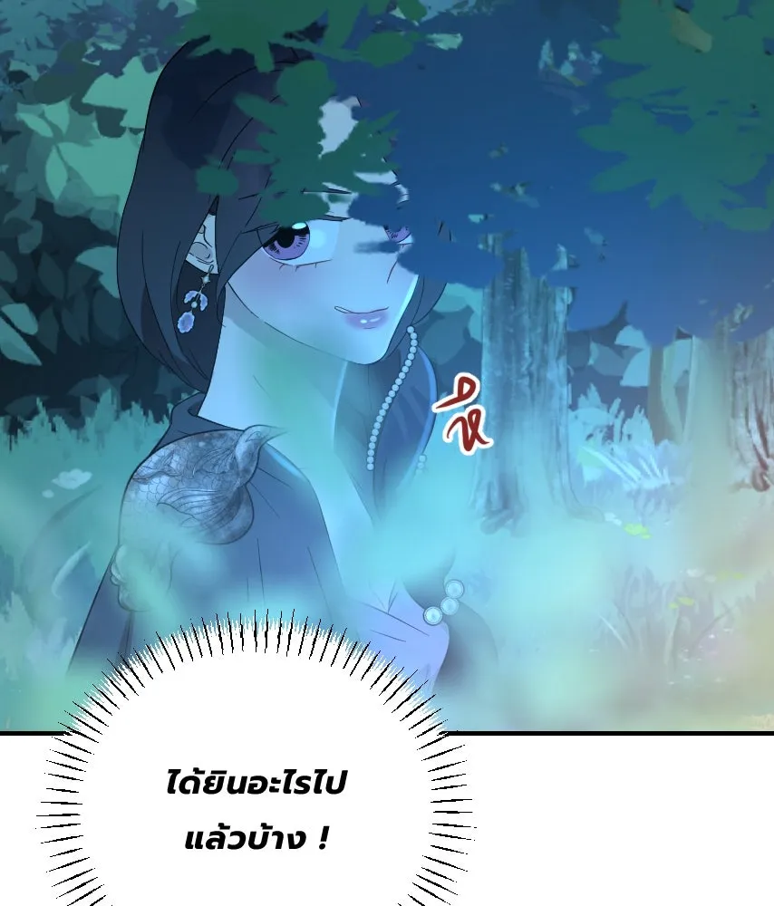 จันทร์เจ้า ตอนที่ ตอนที่ ๕๐  เวลาที่เหลือ รูปที่ 34