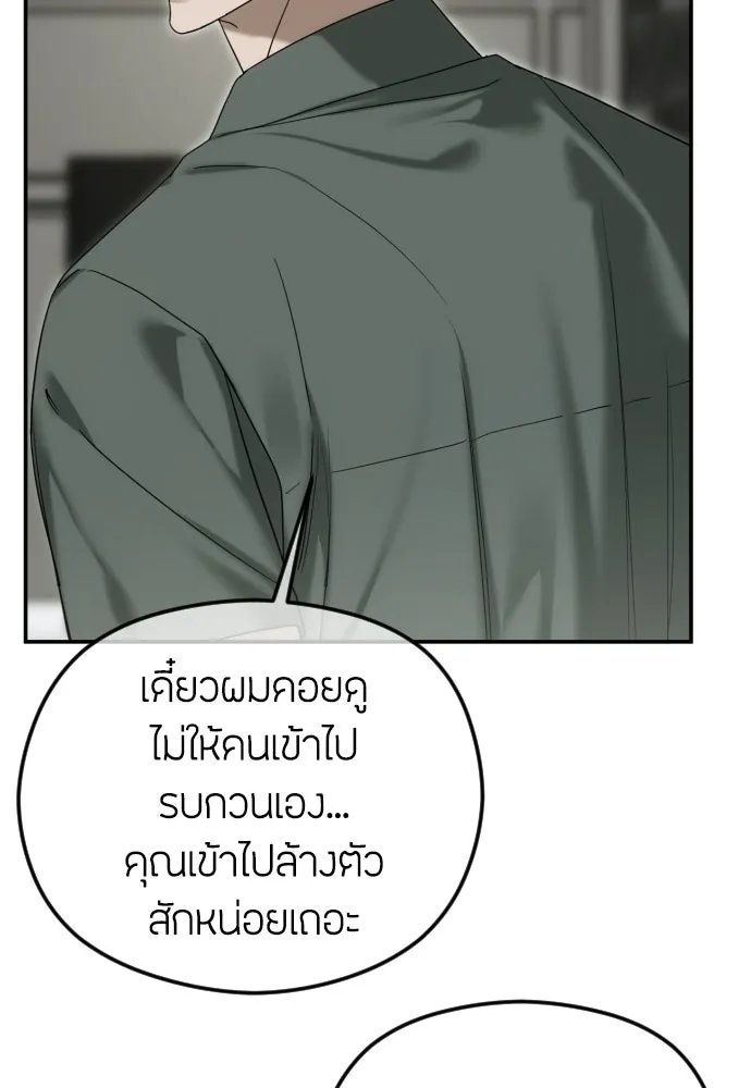 วิธีหนีตายจากนิยายโรคจิต ตอนที่ 106 รูปที่ 31