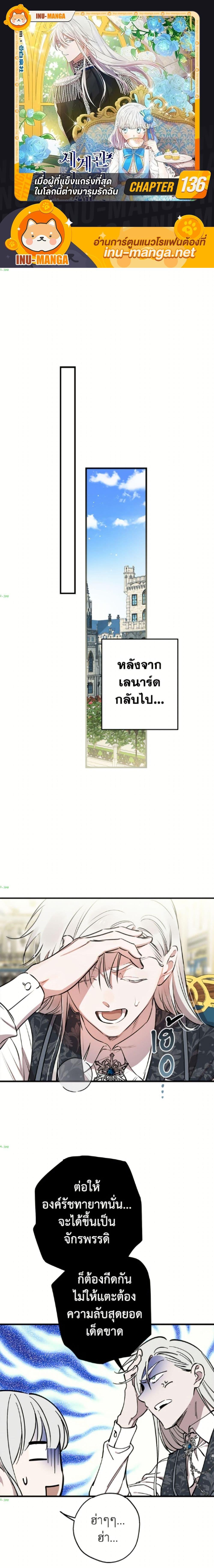 Manga-lc-com อ่านมังงะ อ่านการ์ตูน ออนไลน์ ฟรี The Strongest Characters in the World are Obsessed With Me ตอนที่ 1 2 3 4 5 6 7 8 9 10 11 12 13 14 ฟรี ไม่มีโฆษณา Manga-lc - อ่าน มังงะ อ่าน การ์ตูน ออนไลน์ อ่านมังงะ ฟรี