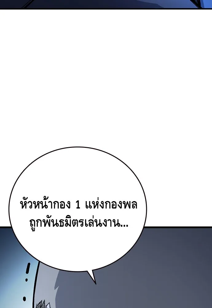 King Game ตอนที่ 66 แค่ฉันคนเดียวเหรอ รูปที่ 86