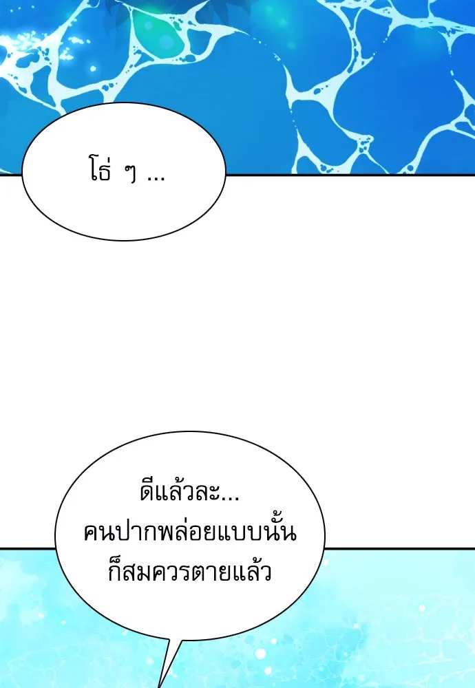 ดรูอิดแห่งสถานีโซล ตอนที่ 189 รูปที่ 128