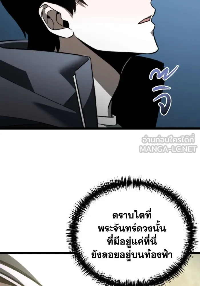 การแข่งขันของผู้เกิดใหม่ ตอนที่ 13 รูปที่ 30