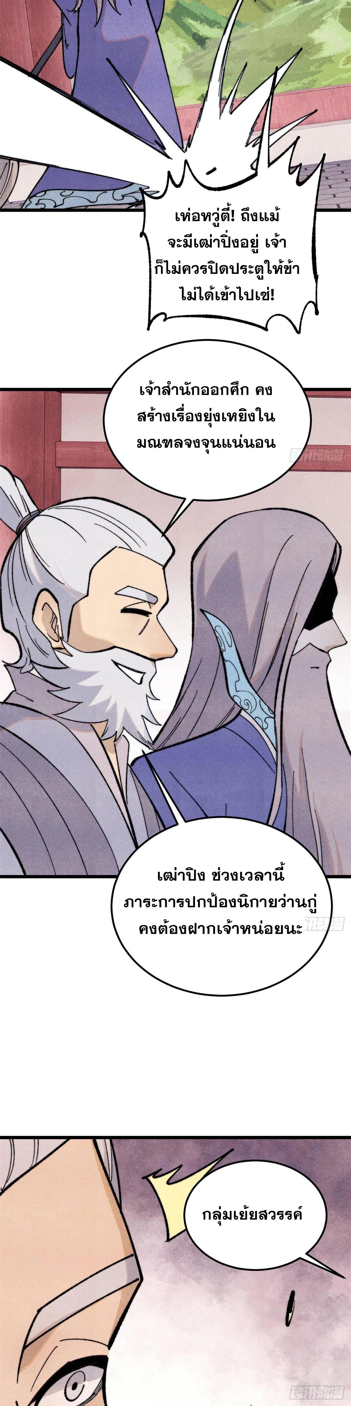 Manga-lc-com อ่านมังงะ อ่านการ์ตูน ออนไลน์ ฟรี All Hail the Sect Leader ตอนที่ 1 2 3 4 5 6 7 8 9 10 11 12 13 14 ฟรี ไม่มีโฆษณา Manga-lc - อ่าน มังงะ อ่าน การ์ตูน ออนไลน์ อ่านมังงะ ฟรี