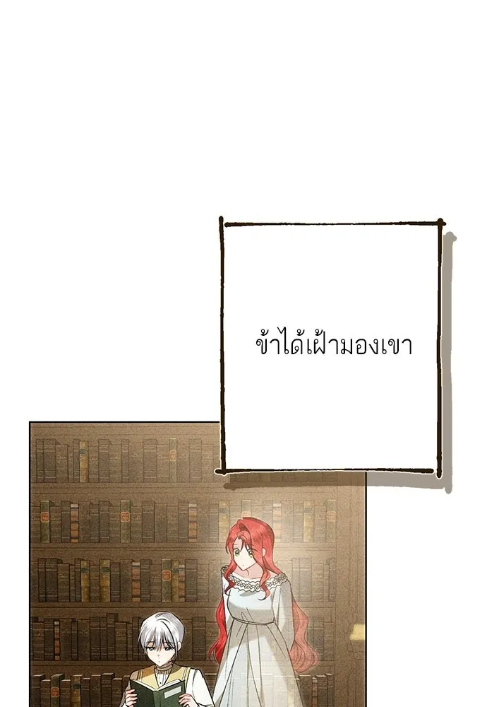 บุปผาลบคมดาบ ตอนที่ 79 รูปที่ 94