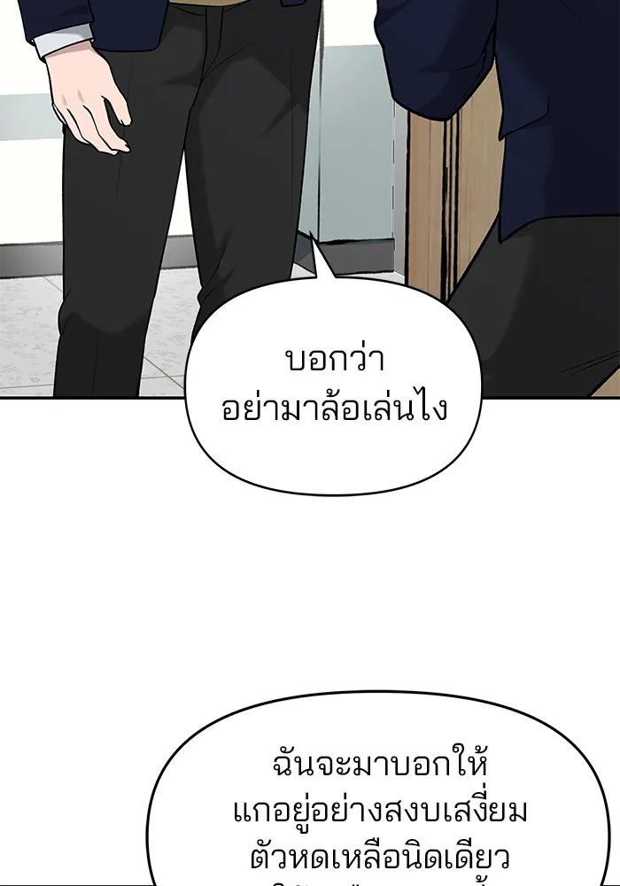 เลวฟาดเลว ตอนที่ 21 รูปที่ 53