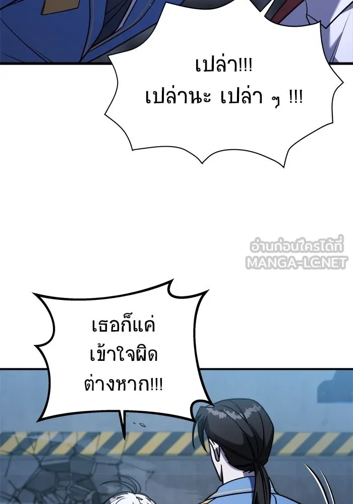 วายร้ายก็อยากมีรัก ตอนที่ 2 รูปที่ 132