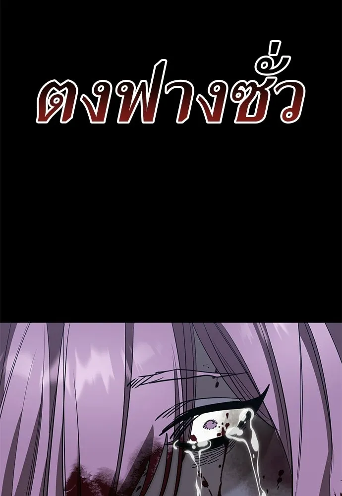 ยมราชลงทัณฑ์ ตอนที่ 139 รูปที่ 146