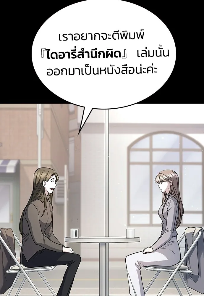 รักแล้วห้ามเลิก ตอนที่ 79 รูปที่ 124