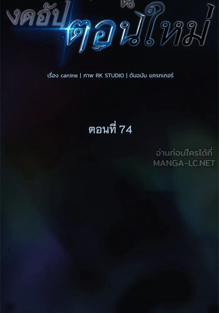 สัปดาห์นี้งดอัปตอนใหม่ ตอนที่ 74 รูปที่ 27