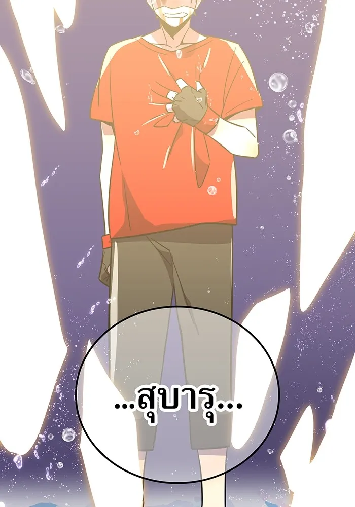 เพลเยอร์เลือดเทวะ ตอนที่ 46 อัปเดต รูปที่ 61