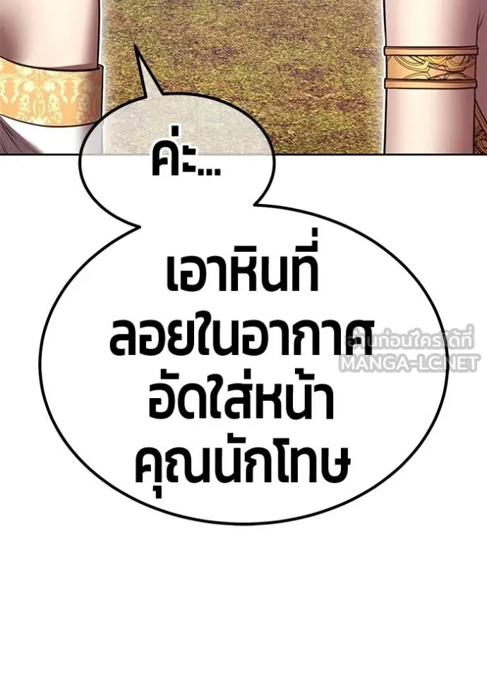 +99 ท่อนไม้ ตอนที่ 76 รูปที่ 79