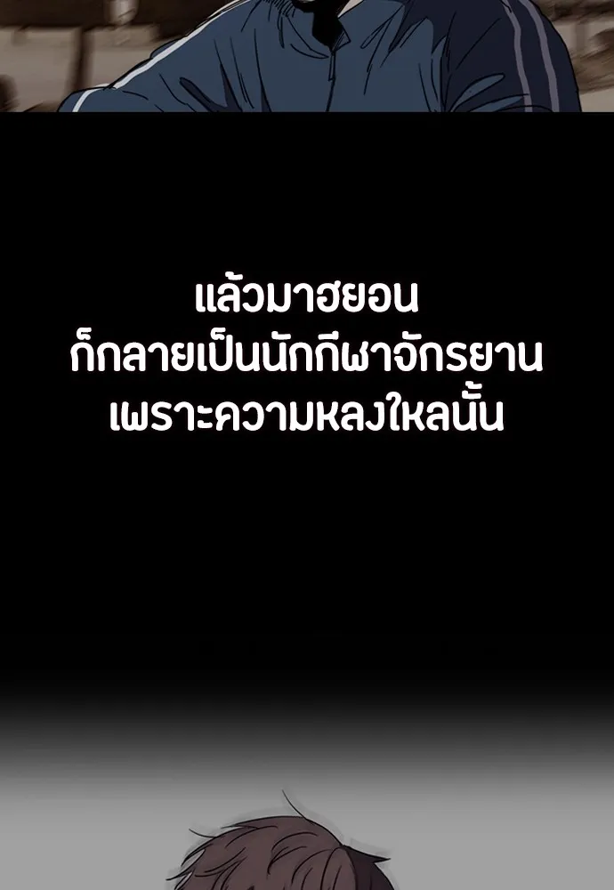 ปั่นสู้ฝันbrWind Breaker ตอนที่ 66 รูปที่ 16