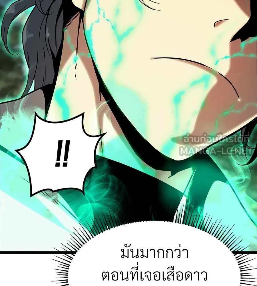จอมเวทคนเลี้ยงแกะ ตอนที่ 8 รูปที่ 102