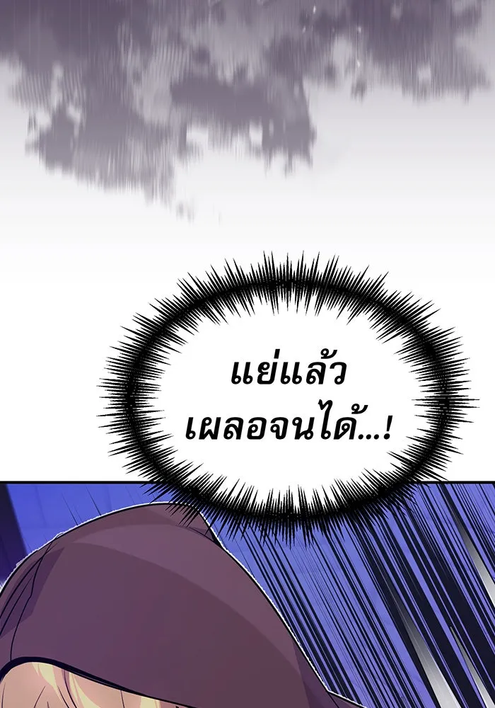 จอมเวทเกิดใหม่ในรอบ 66666 ปี ตอนที่ 24 รูปที่ 118