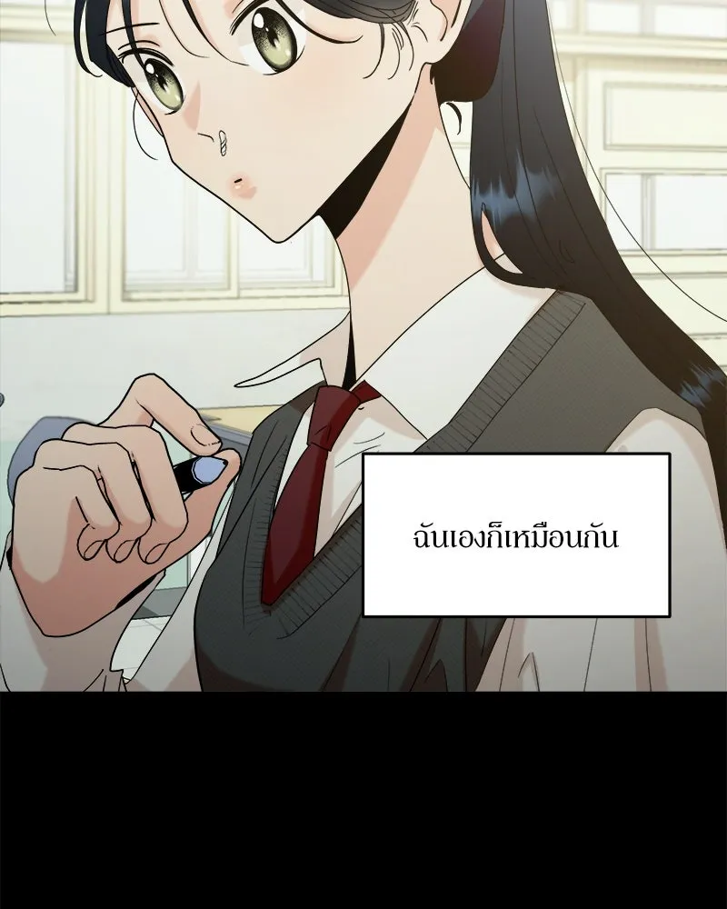 Pyramid Game เกมพีระมิด ตอนที่ 76 รูปที่ 56