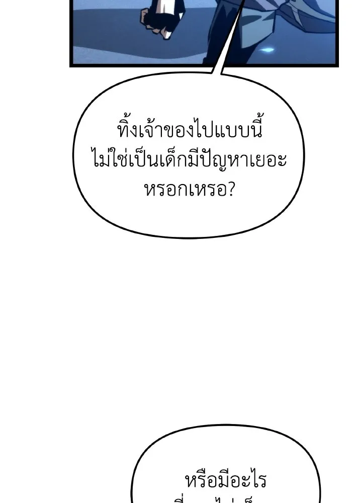 การแข่งขันของผู้เกิดใหม่ ตอนที่ 114 รูปที่ 92