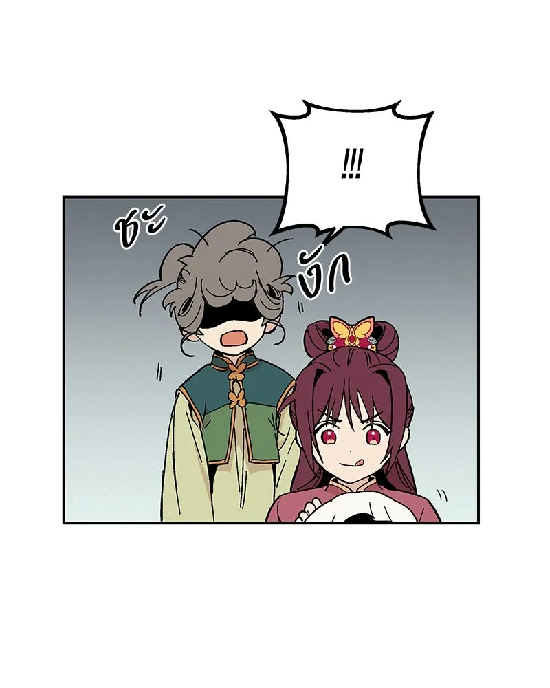 ข้าต้องไม่ใช่พระชายา ตอนที่ 11 รูปที่ 20