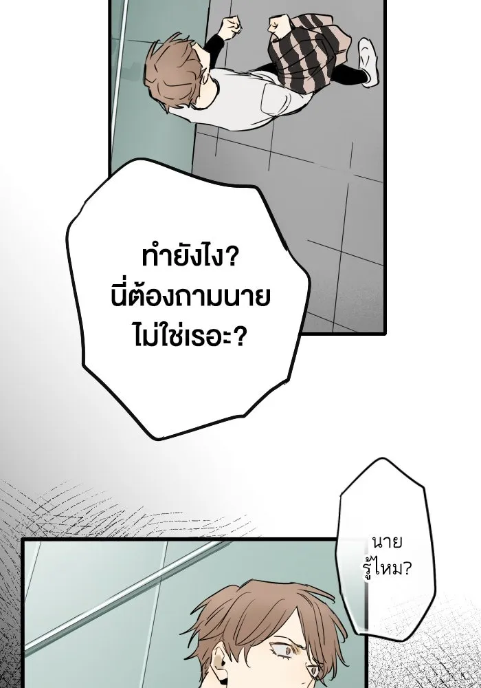 ฉันเปล่าร้องไห้ซะหน่อย ตอนที่ 28 รูปที่ 34