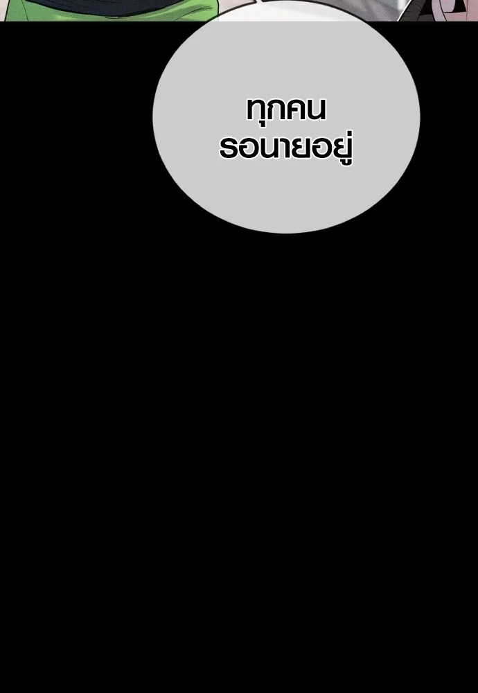 อาชญากรวัยเยาว์ ตอนที่ 73 ไพ่ใบที่สอง รูปที่ 224