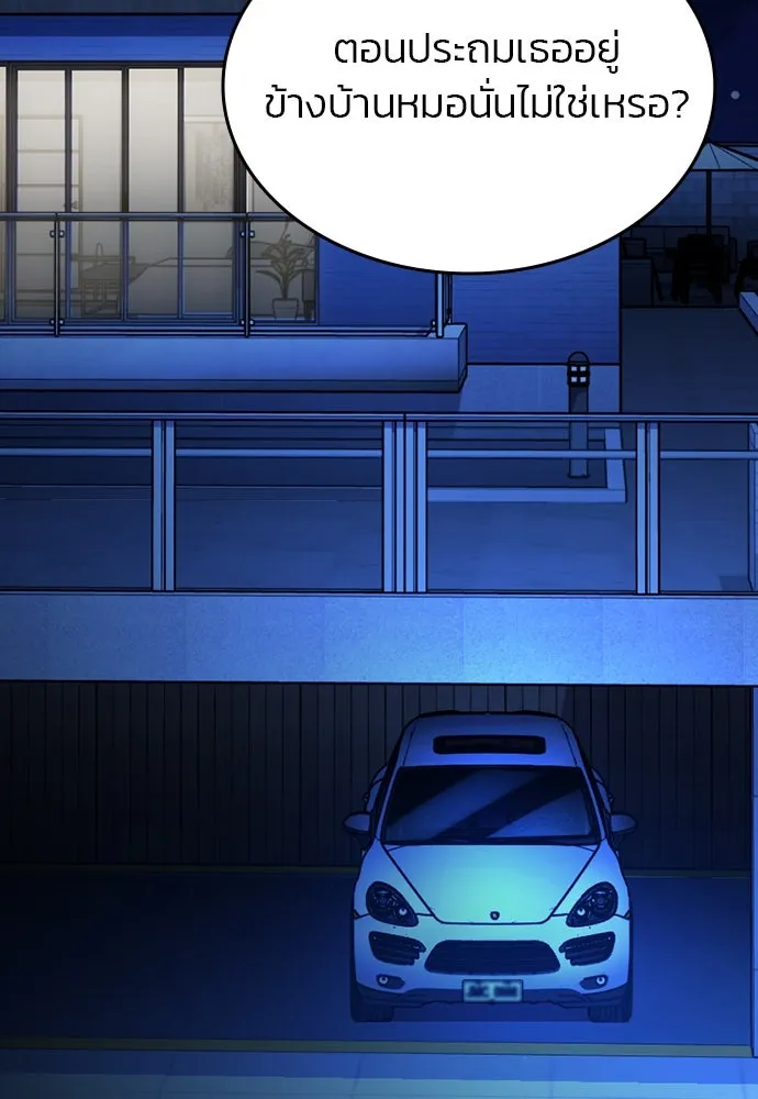 รักแล้วห้ามเลิก ตอนที่ 42 รูปที่ 140