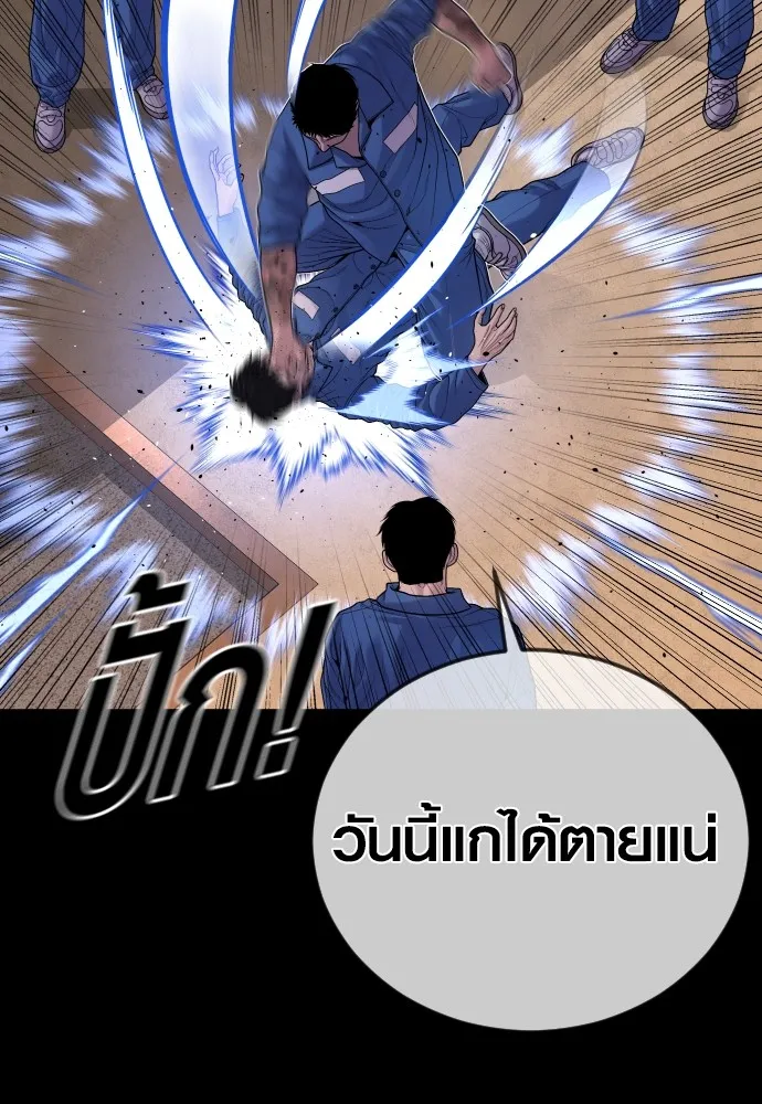 อาชญากรวัยเยาว์ ตอนที่ 73 ไพ่ใบที่สอง รูปที่ 178
