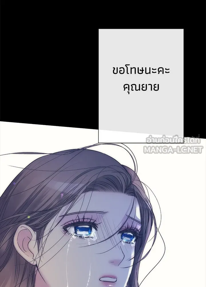 องค์ชายผู้อื้อฉาว ตอนที่ 114 รูปที่ 147