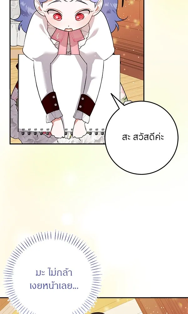 ครอบครัวผิดแผน ตอนที่ 7 รูปที่ 56