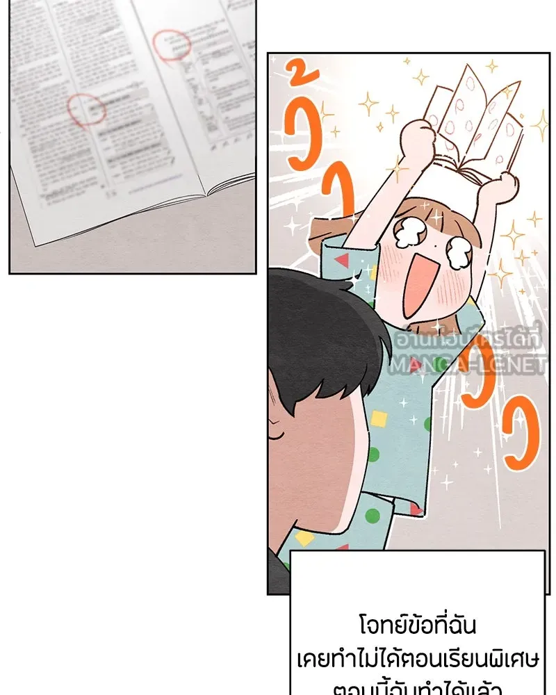 เป็นวัยรุ่นมันเหนื่อย ตอนที่ 4 รูปที่ 45