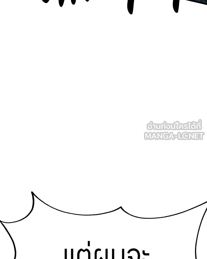 Zombie X Slasher ตอนที่ 66 รูปที่ 150