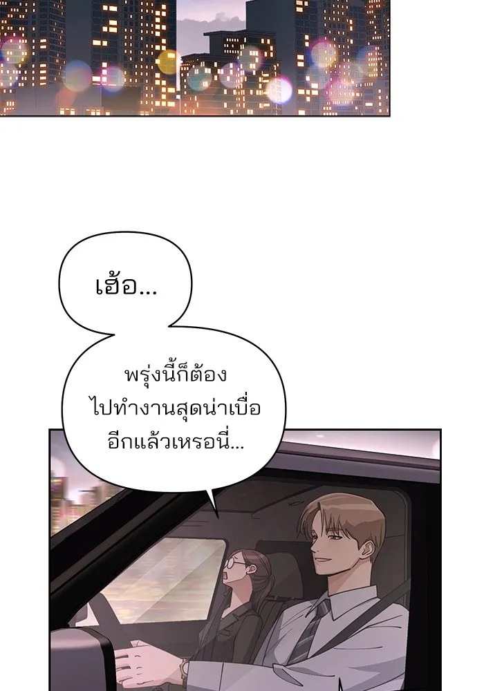 ความรักของอิซอบ ตอนที่ 19 รูปที่ 28