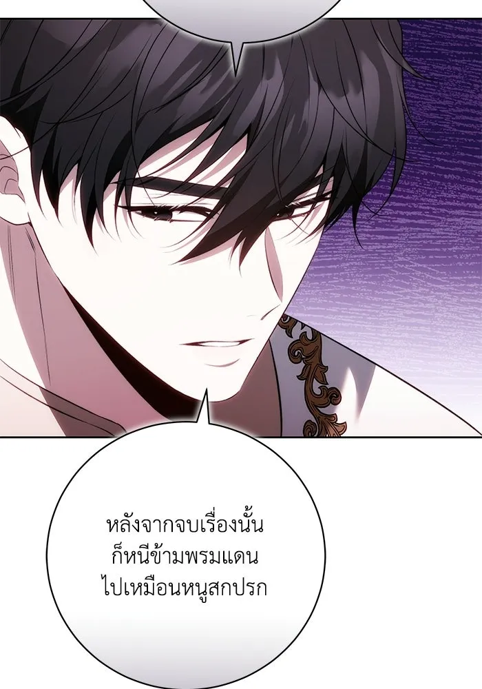 ย้อนเวลาพลิกชะตาทายาท ตอนที่ 76 รูปที่ 14
