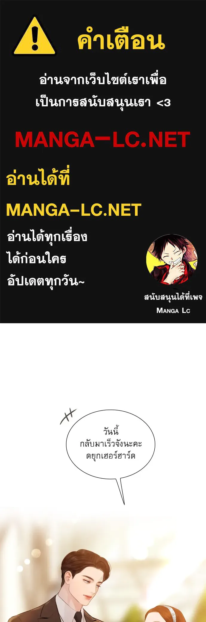 ถ้าไม่ร้อง ก็จงอ้อนวอนซะ ตอนที่ 46 รูปที่ 1