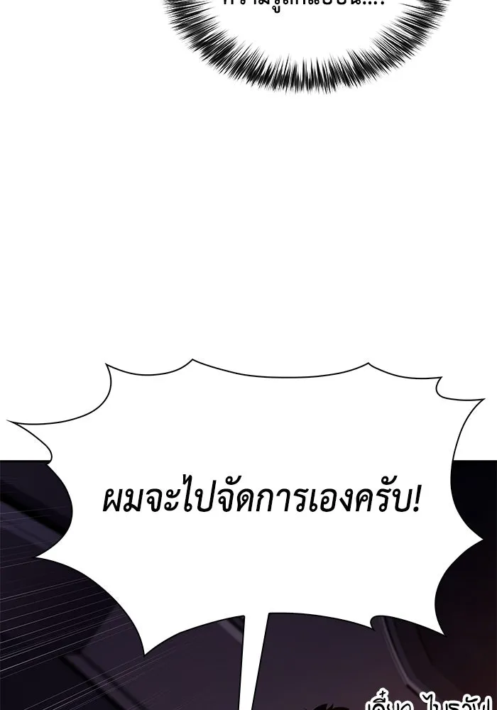 ลูกชายคนเล็กของดยุกคือมือสังหาร ตอนที่ 32 รูปที่ 145