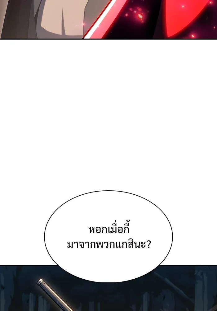 ผู้เล่นหน้าใหม่เลเวลแมกซ์ ตอนที่ 110 ลายแห่งคำสาบานสีแดง รูปที่ 106