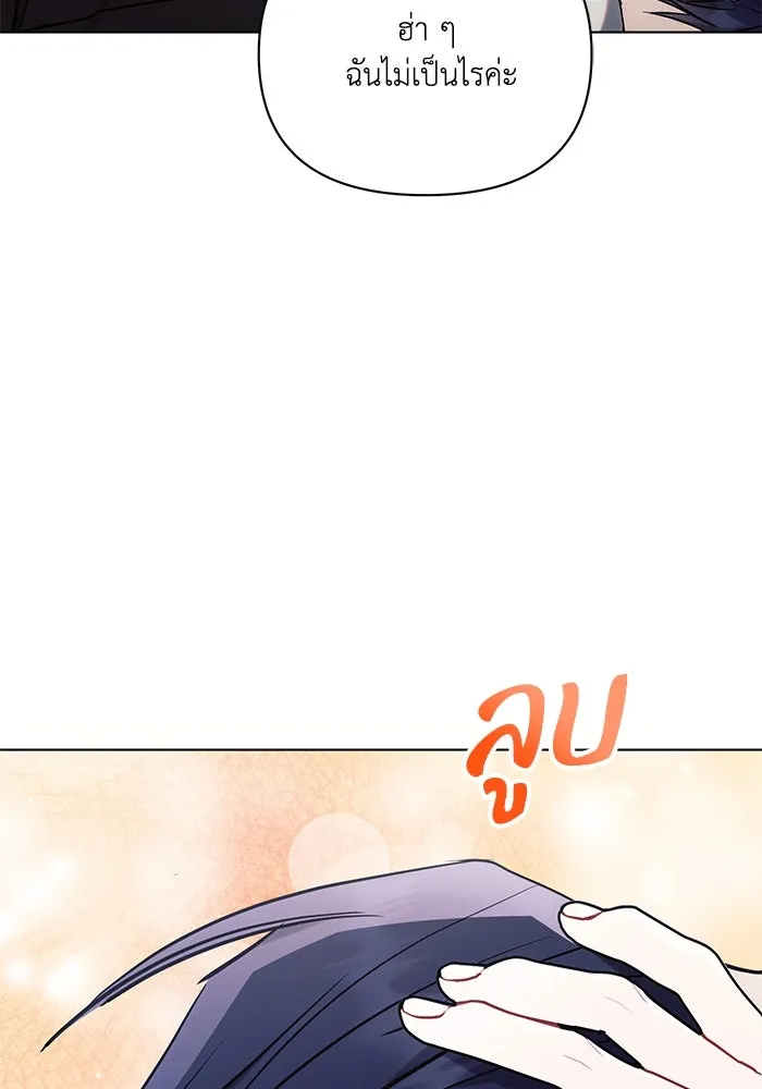 แอชสตาร์ต ตอนที่ 78 รูปที่ 121