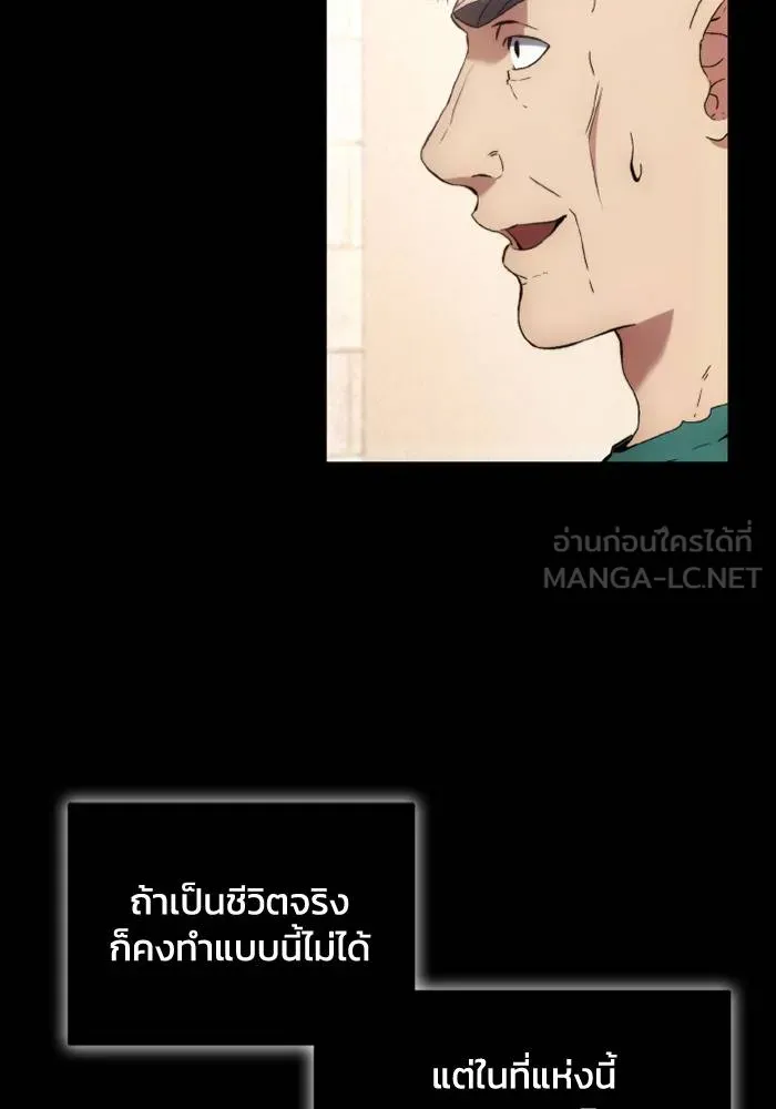 ศึกชิงบัลลังก์เทพเจ้ ตอนที่ 116 รูปที่ 84