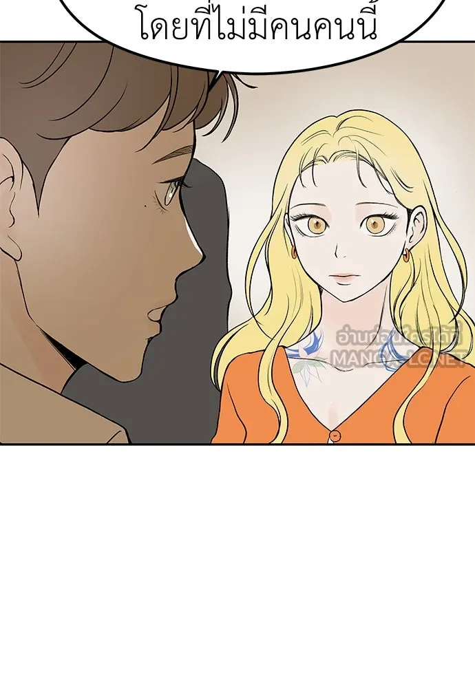 ถ่านไฟเราไม่เก่าเลย ตอนที่ 20 รูปที่ 78