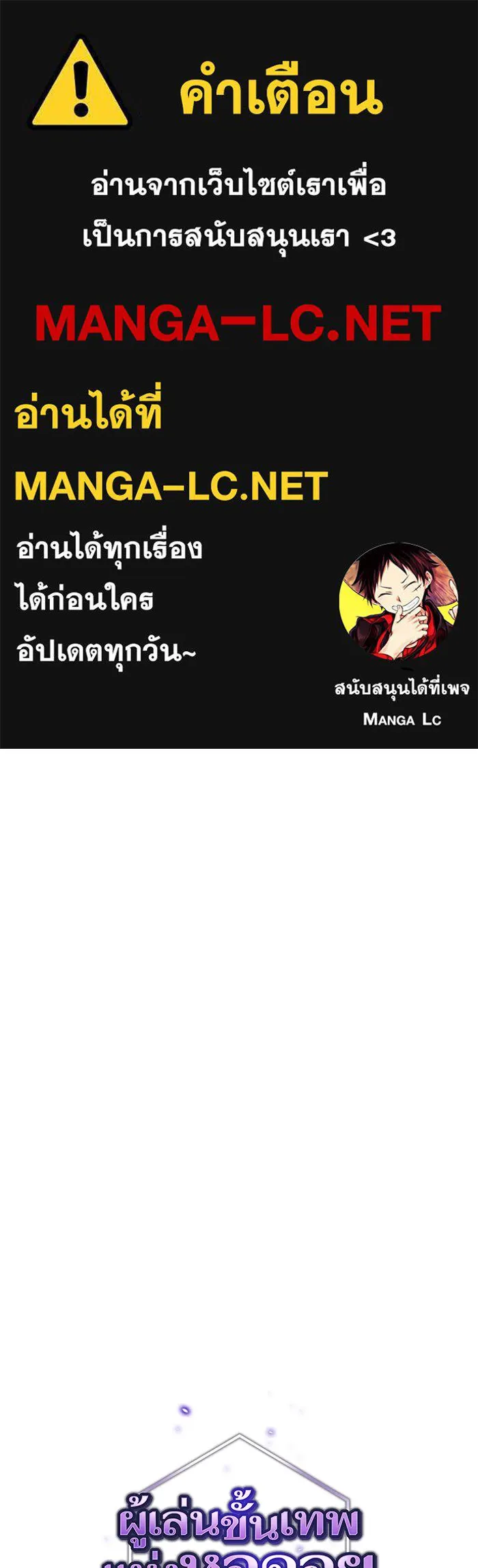 ผู้เล่นขั้นเทพแห่งหอคอยฝึกสอน ตอนที่ 36 รูปที่ 1