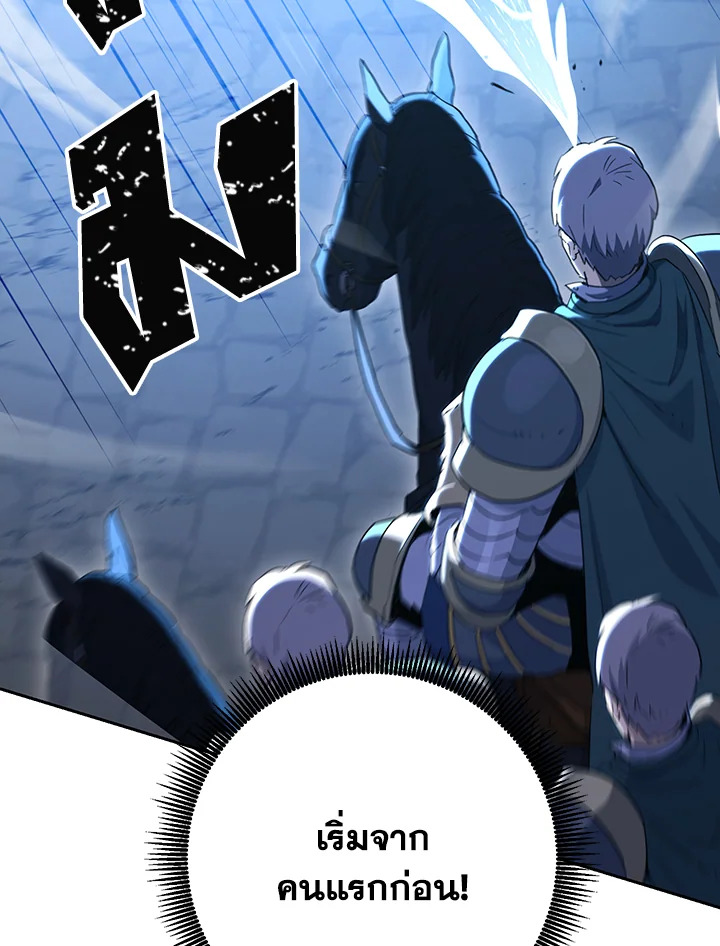 พลทหารโครงกระดูกผู้ม ตอนที่ 141 รูปที่ 32