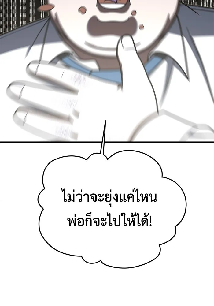 ช่วยเปลี่ยนฉันที ตอนที่ 191. ซีซัน 1 ภาคพิเศษ 1  เอเดน รูปที่ 17