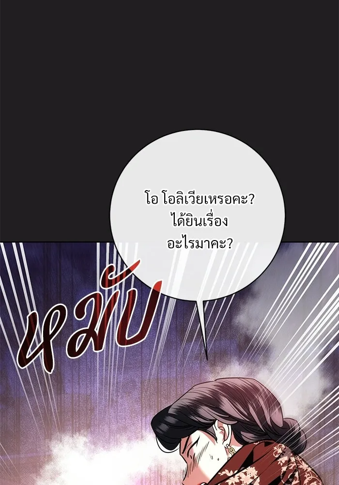 แด่ชู้รักของสามี ตอนที่ 98 รูปที่ 97