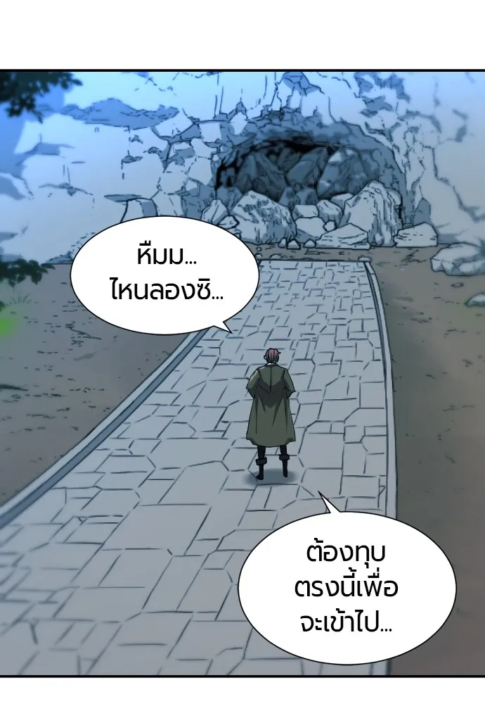 ยอดสถาปนิกผู้พิทักษ์อาณาจักร ตอนที่ 10 รูปที่ 22