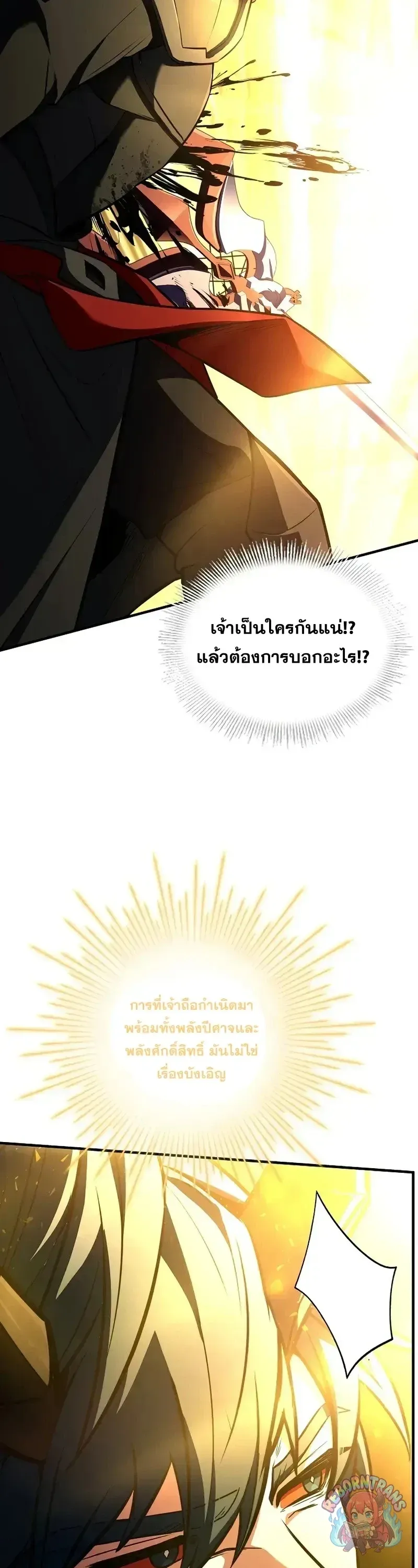 Return of The Unrivaled Spear Knight ตอนที่ ตอนที่ 176 รูปที่ 47