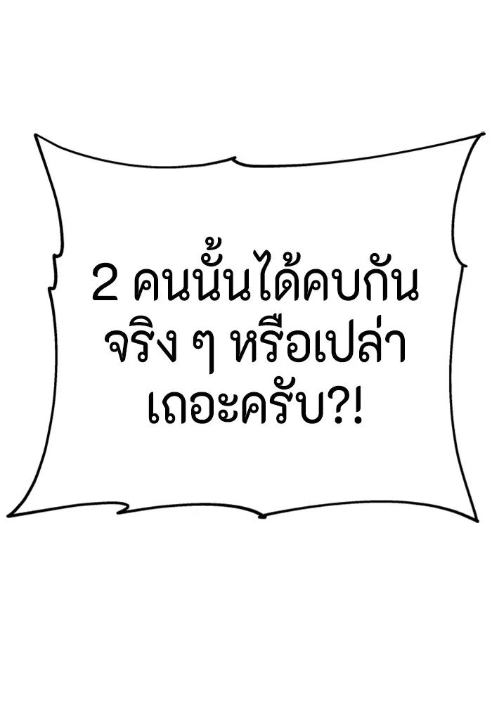 Couple Breaker ตอนที่ 26 รูปที่ 4